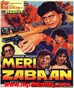 Meri Zabaan 1988 Song Download